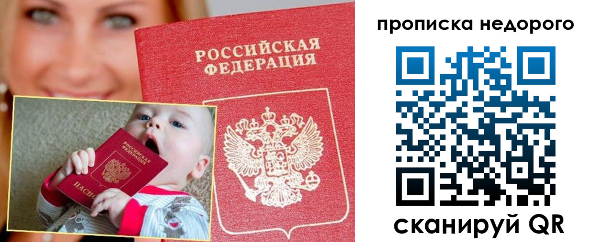временная регистрация в квартире в Невьянске