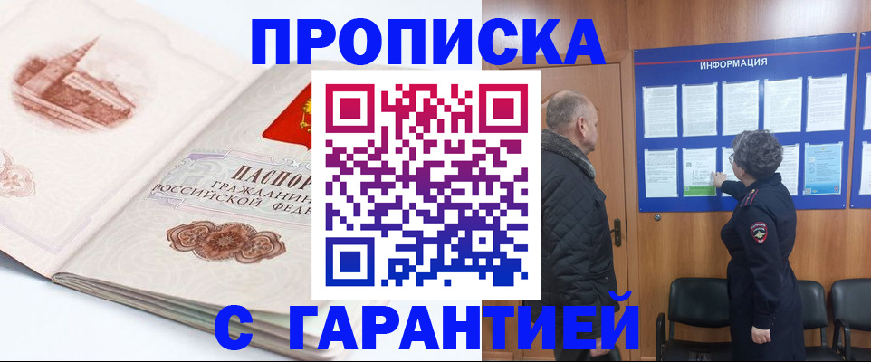 временная регистрация собственник в Невьянске