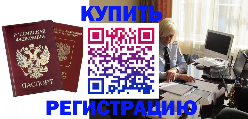 прописка законно в Невьянске