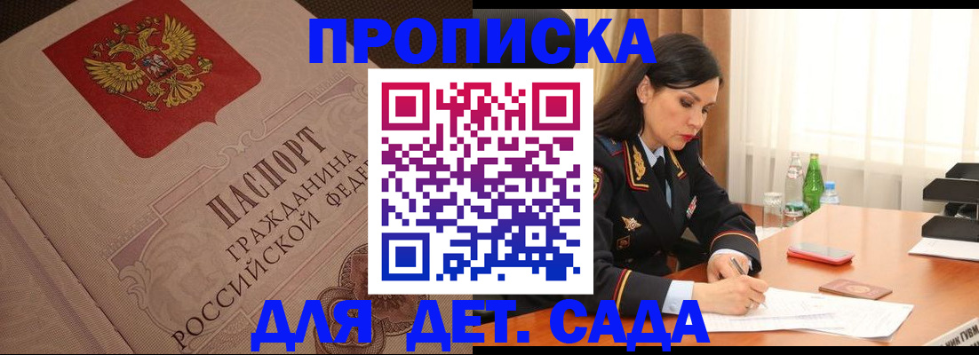 купить прописку в Невьянске